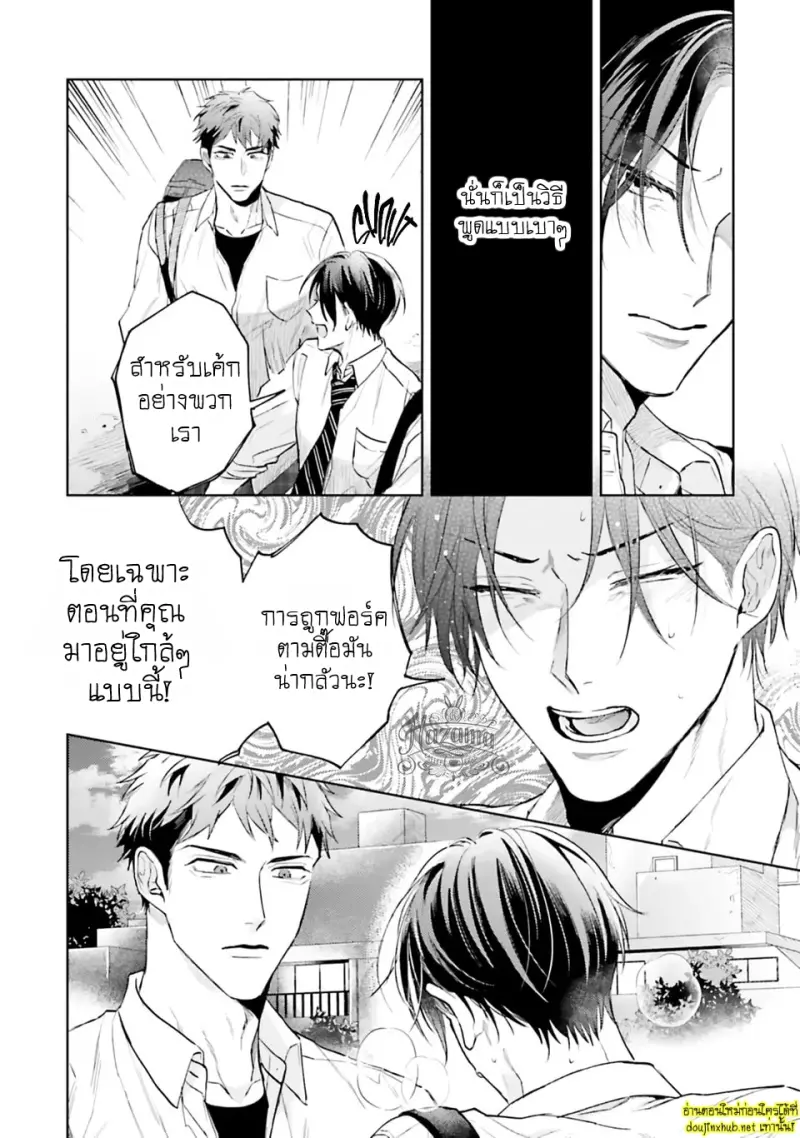 โดจิน มากกว่าแค่สัญญา 01